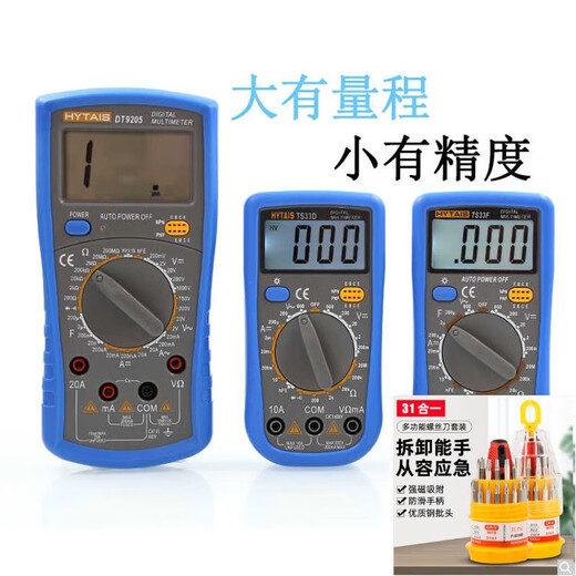 焊之造DT9205高精度电子万用表数字表 万用电表防烧带自动关机升升级款 33D标配（送包）