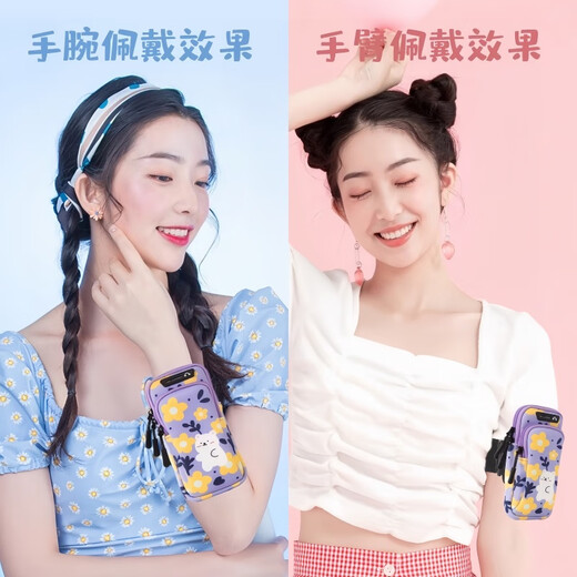 BIBK German high-quality high-quality running mobile phone arm bag light and thin mobile phone bag women's sports special mobile phone bag cartoon arm bunny carrot