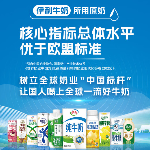 Yili pure milk whole box 250ml*16 boxes whole milk gift box