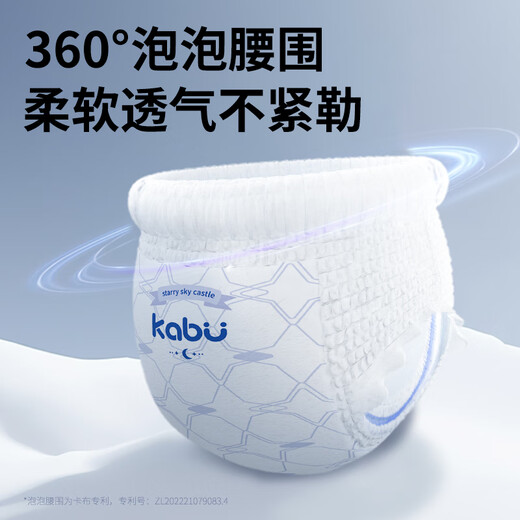 KABU Star Castle pull-up diapers for babies, leak-proof and absorbent, pull-up pants trial size XXXL size 4 pieces (17kg)