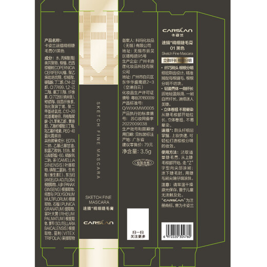 Carslan Quick Draw Fine Mascara (Three-dimensional Long-Lasting Styling without Smudge) #01 Black 3.5g Birthday Gift for Women