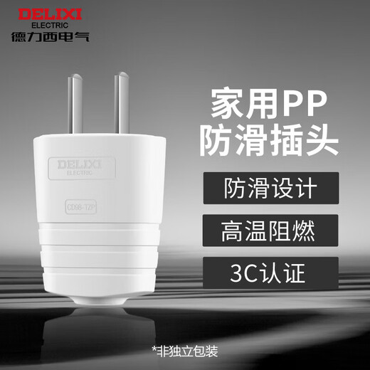 Delixi (DELIXI) new national standard socket plug strip project is not broken 3-position waterproof and dustproof self-wiring socket two-three-pin adapter 10A two-pin white