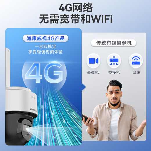 海康威视4g摄像头免流量太阳能供电无电无网手机远程农村云台球机监控 【终身免流量】T1终身流量太阳能AOV套装 标配无卡(送64G卡)