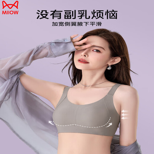 猫人（MiiOW）内衣女士胸大显小收副乳抗菌聚拢上托防下垂无痕大码美背心文胸罩 灰色+灰色  M 85-115斤 34/75BCD 大胸显小+7