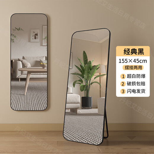 OQB allemand miroir plein à corps haut de gamme miroir de vinaigrette à plancher miroir à corps entier pendant mur de maison mural monté sur Internet pour une fille de chambre à coucher de chambre à coucher 155 * 45 cm