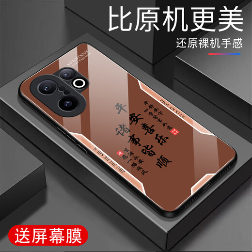 甄沛适用vivoS30Promini手机壳防摔钢化玻璃外壳全包超薄硬壳男女防刮耐磨耐脏新款保护套文字平安喜乐 平安喜乐【流沙黄G7170】 vivoS30Promini【赠屏幕膜】