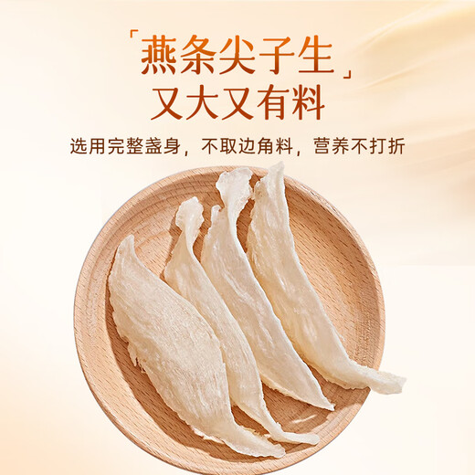 Yu Rensheng Big Swallow Strip 10G Tracefactabilidad Importada Nido de aves secas Mujeres embarazadas Nido de aves Nido de aves de San Valentín Regalo de regalo de San Valentín para novia