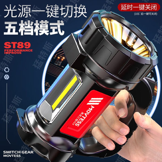 Mengtes Lampe de poche Strong Light Chargement Super Bright Bright Outdoor à longue portée Éclairage d'urgence de patrouille de patrouille de patrouille High-Bright Model 3888L Dual-Core + grande capacité
