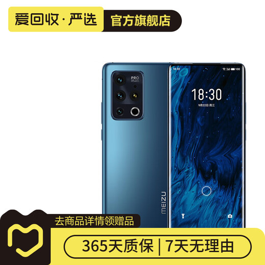 Meizu 18pro 5G Mobiltelefon Second-Hand Mobile Second-Hand Android Second-Hand 5G Mobiltelefon Zufallsschiff 8G+128G
