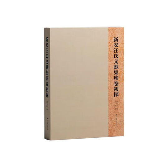 RT Spot Xin'an Wang's Literature Collection of Primitive 9787547934678 Calligraphy and Painting Publishing House Co., Ltd.