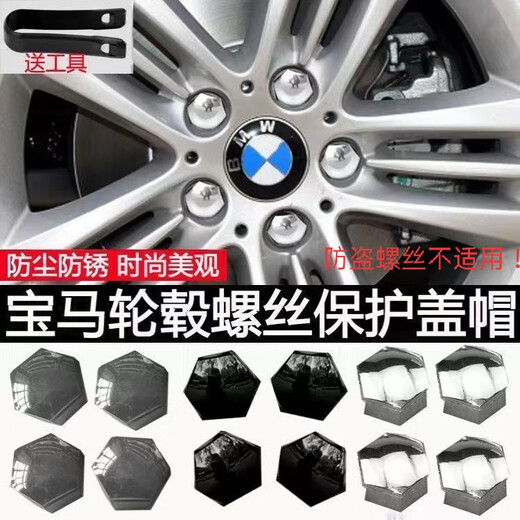 丽田适配宝马12357系X1X3X4X5X6汽车轮胎螺丝帽盖螺母改装饰盖 普通款灰色20个+夹子