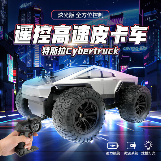 赛博皮卡车电动遥控越野攀爬车男孩儿童玩具遥控汽车模型车 遥控高速皮卡车【炫光版】