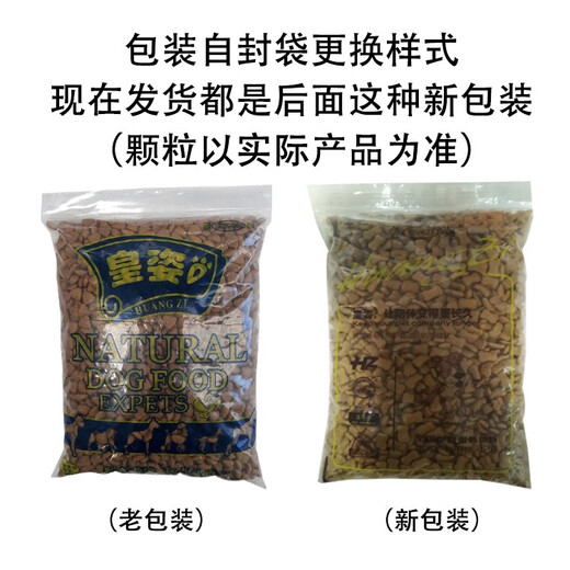 Huangzi Dog Food Simple Packaging Dog Food 5Jin Jin is equal to 0.5kg Packed Dog Food Universal Adult Dog Food for All Dog Breeds Jiban Freeze-dried Pork Floss Adult Dog Food 5Jin Jin is equal to 0.5kg 2.5kg