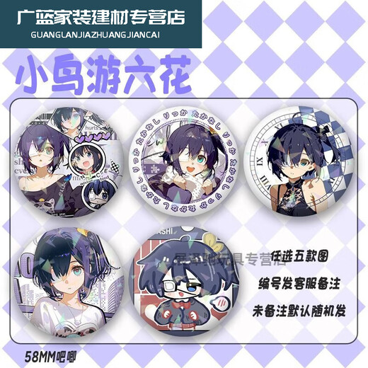 
Shiying Little Bird Tour Liuhua Animation Mizuko Fan Peripheral Laser Badge Double Flash Bar Ji Gift Collection Brooch Badge Little Bird Tour Liuhua-G1391 Laser Broken Glass-58mm Bar Ji