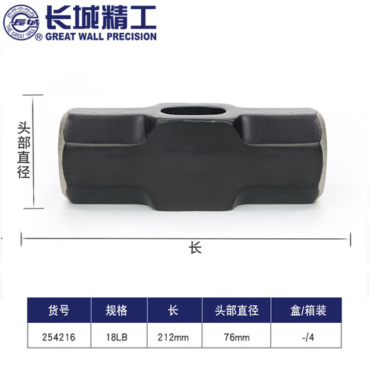 Great Wall (the great wall) Great Wall precision wooden handle octagonal hammer 2 3 4 6 8 12 14 16 18 20 pounds sledge hammer sledge hammer octagonal hammer 18LB (18 pounds) 254216