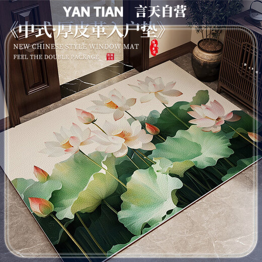 Lotus Teppich Wohnzimmer 2025 neuer Stil kostenlos waschbarer leichter luxuriöser High-End-Eingangstür für chinesische Style-Eingangsmatte Dirtfantes PVC-Eingang Lotus Pavilion-NF-12370 160 cm*230 cm [Lederbodenmatte]