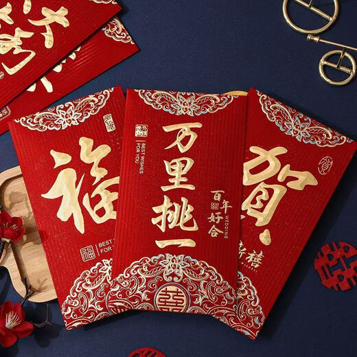 
2025 Marriage, 10,000 yuan, a red envelope with a unique creative wedding, a big 10,000 yuan salary bag, Caifu, main picture model, 100,000 yuan red envelope [Platform 3888-28999]