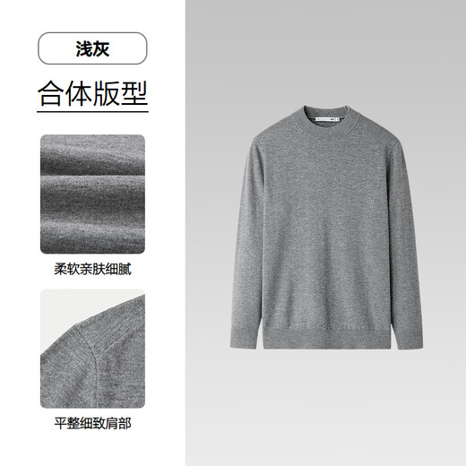 HLA Heilan House Wool Sweater Men's Pure Wool Sweater Men's 25 Autumn Light Gray 68 L 175/92A Recommended 137~150Jin Jin equals 0.5 kg