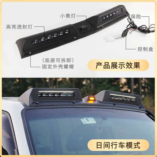 Guanglei convient à Mitsubishi Pajero V97V93V75V73 voiture Daytime Running Light Roof Searchlight Modification Modification Accessoires Pajero V9793 Sable léger spécial et gravier bloquant la voiture originale