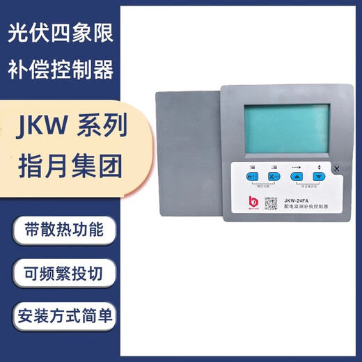 Zhiyue Group photovoltaic four-quadrant reactive power compensation controller JKW-10SA-24J photovoltaic four-quadrant dedicated (total compensation static)