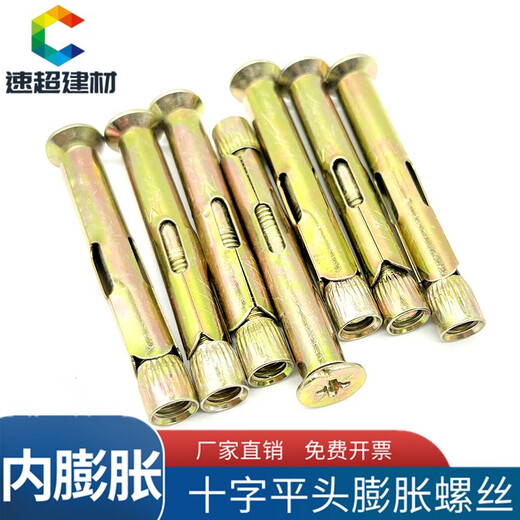 多瑙梦内膨胀平头机丝内爆 沉头平头十字膨胀螺丝M6M8M10隐形膨胀螺丝 M6*12050支实际长度113
