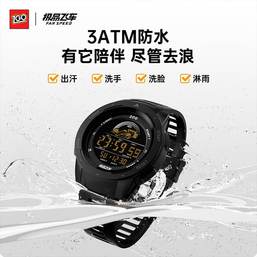 Zhenggang x Need for Speed electronic watch student male junior high school student electronic watch men's special sports watch military