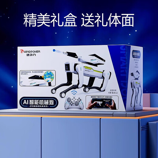 古亮跨境儿童玩具电动机器狗遥控机器人智能编程语音对话女孩男孩 英文握手机器狗无炮台编程遥控