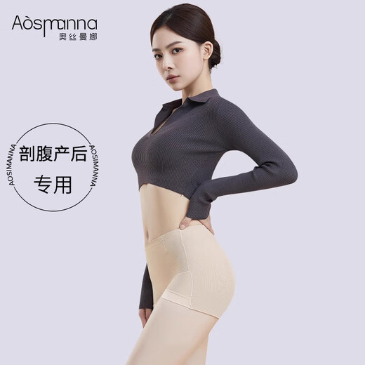 奥丝曼娜【关晓彤同款】翘大师收腹提臀裤轻薄中腰短款收肚子产后翘臀裤 肤色+黑色 XL(100-110斤)