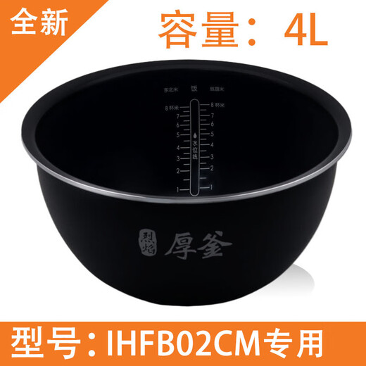 Suitable for Xiaomi Mijia IH rice cooker micro pressure 3L 4L flame thick cauldron iron cauldron inner pot accessories original IHFB02CM inner pot