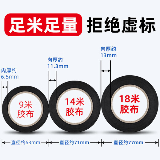 公牛（BULL）电工胶布GN-ET7电气pvc绝缘阻燃胶带防水胶布耐高温 18米黑色 10卷