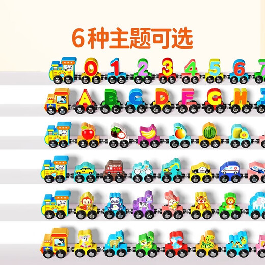 Children's Jupiter Magnetic Digital Train Toy Children's Educational Intelligence Assembly Magnetic Building Blocks Baby Girls 1 to 3 Years Old 6 Boys Yellow Panda 12 Section Numbers