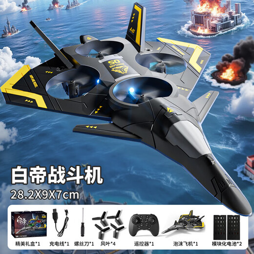 Kidsdeer avion télécommandé pour enfants drone garçon jouet entrée de gamme école primaire combattant combattant enfant vacances cadeau d'anniversaire chasseur de voltige haut de gamme coffret cadeau version double électrique