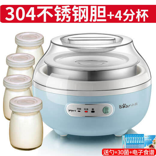 小浣熊酸奶机家用小型全自动智能定时迷你多功能自制米酒纳豆发酵锅 黄色  升级米酒款