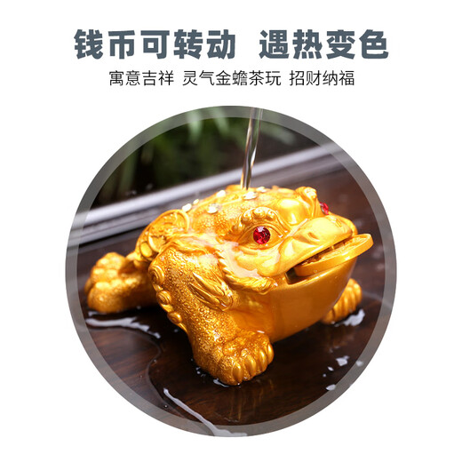 Golden toad tea pet ornaments, high-quality color-changing tea accessories, tea table, tea tray, tea play, golden cicada, lucky tea table toad, medium golden toad