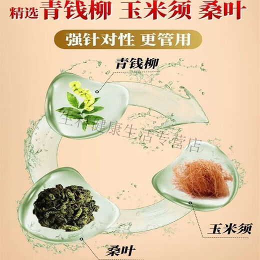 Tongrentang Qingqianliu tea, corn silk, mulberry leaf tea, burdock, bitter buckwheat tea, kudzu root, hawthorn, gardenia, health tea bags, buy 5 get 5 free, 10 boxes, total 400 bags