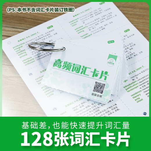 备考2025年12月上海交大试卷八书合一英语四级真题大学4级历年真题考试词汇单词阅读理解听力写作翻译作文华研外语 四级备考资料 四级试卷 英语四级词汇 英语四级真题（8书合一）