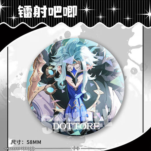 旭力星愚人众执行官周边卡皮塔诺多托雷哥伦比娅谷子镭射吧唧学生徽章 H15931-哥伦比娅 镭射碎玻璃吧唧徽章-58mm