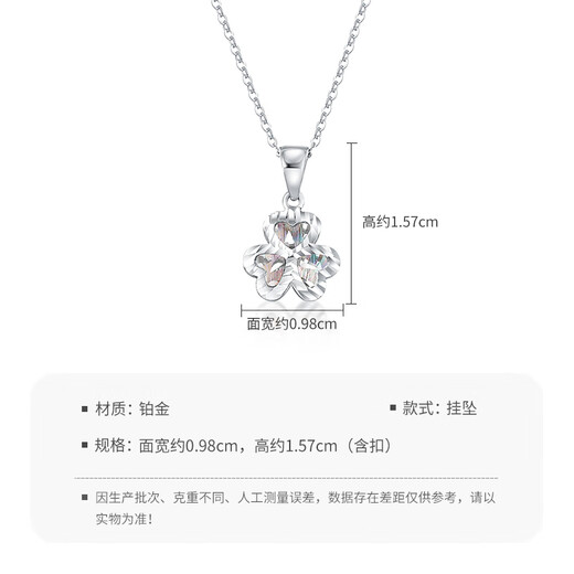 Mengjinyuan Platinum Pendant Clover Colorful Brushed Embroidery PT950 Platinum Pendant as a Gift for Your Girlfriend, Weight Approximately 1.15g