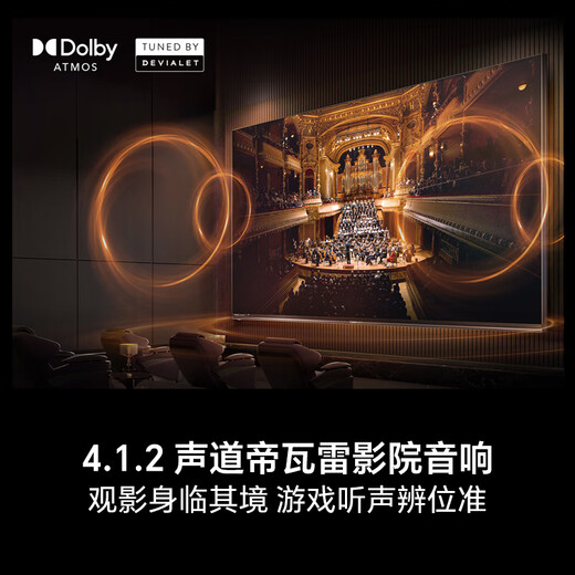 Hisense TV E8Q Pro 85-дюймовый Hisense H7 6120 с перегородкой U + MiniLED Экран Obsidian Ultra 330 Гц Ультратонкие обои с государственной субсидией 85E8Q-PRO