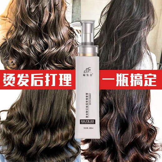 Mofashe Elastic Barber Shop Curly Hair Styling Essence Moisturizing Perm Frizzy Hair Care Long-lasting Repair Styling Fragrance Genuine Elastin 300ml*2 Bottles