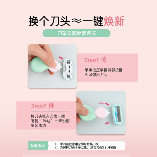 Schick Schick mousse all-purpose hair removal knife 1 handle 3 heads 1 storage box Private shaver non-hair removal cream