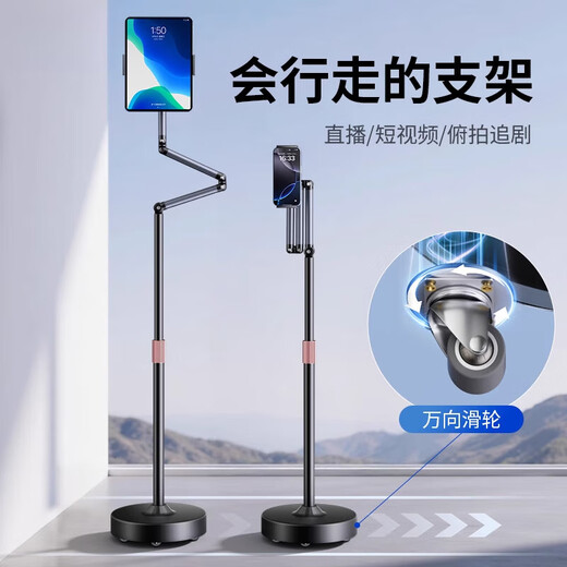Fengxi mobile phone stand floor-standing universal pulley mobile phone stand floor-standing overhead shooting live broadcast special 2025 new wheeled flat support stand multi-functional bedside lazy bed lying on single arm-standard model dedicated to mobile phones