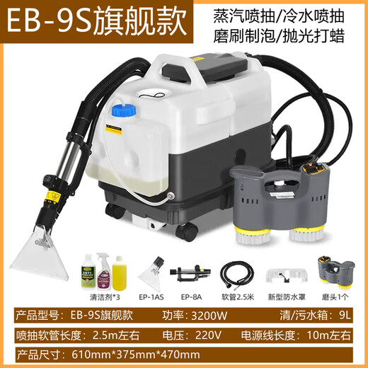Mingshui fabric sofa cleaning machine curtain mattress carpet soft furnishing steam cleaning machine spray and suction all-in-one housekeeping cleaning hotel commercial grinding brush head soft furnishing cleaning machine EB-9S2 grinding brush head style