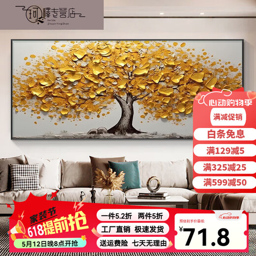 三栖虎黄金满地客厅挂画现代大气沙发背景墙装饰画黄金大道风景油画壁画 L3294-鸿运当头-B 50*120画布纹理画*PS相框 【黑色/金色】相框