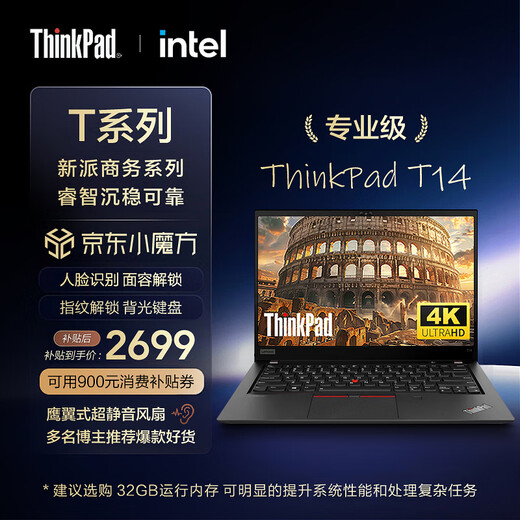 Lenovo ThinkPad T14 Core i5/i7 ordinateur portable écran 4K bureau d'affaires poste de travail mobile mince et léger Core i5 version améliorée 16 Go de mémoire en cours d'exécution + 512 Go de disque SSD