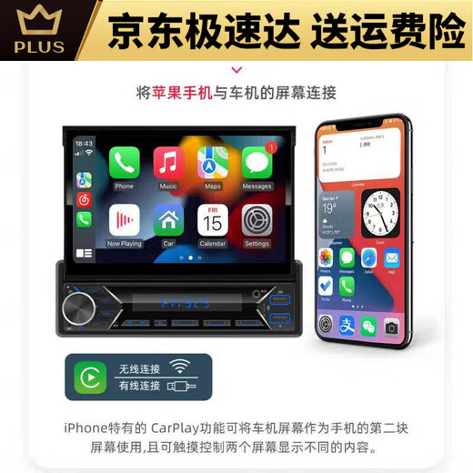 遥绾惜7寸伸缩折叠触摸大屏蓝牙无线CarPlay车载MP5播放器音响mp3收音机 手动伸缩IPS全视角屏车载MP5 官方标配