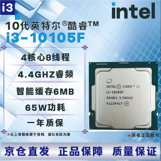 Intel 10th generation CPU processor i3 i5 i7 i9 10100F10400F10500T10600KF10700KF10900KF brand new boxed loose chips with three-year store warranty I3 10105F disassembled loose chips