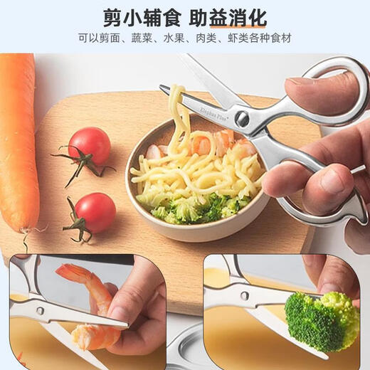 Meishute 316L all-stainless steel food supplement scissors and clips for babies, children and the elderly, portable and removable 2nd generation - titanium alloy - scissors + clip + box