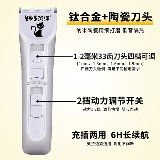 Yingshen Cat Shaver Pet Electric Clipper Electric Clipper Gold Gradient American Short British Short Ragdoll Cat Pet Supplies 9860C