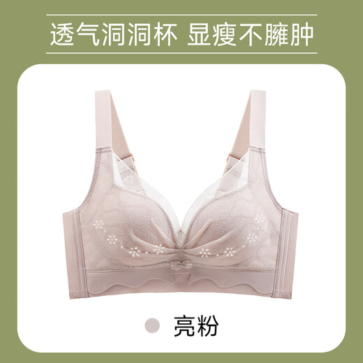 莫代尔（Madallo）女士内衣大胸显小聚拢无钢圈透气侧收副乳夏季薄款性感蕾丝文胸罩 亮粉色 75B 34/C